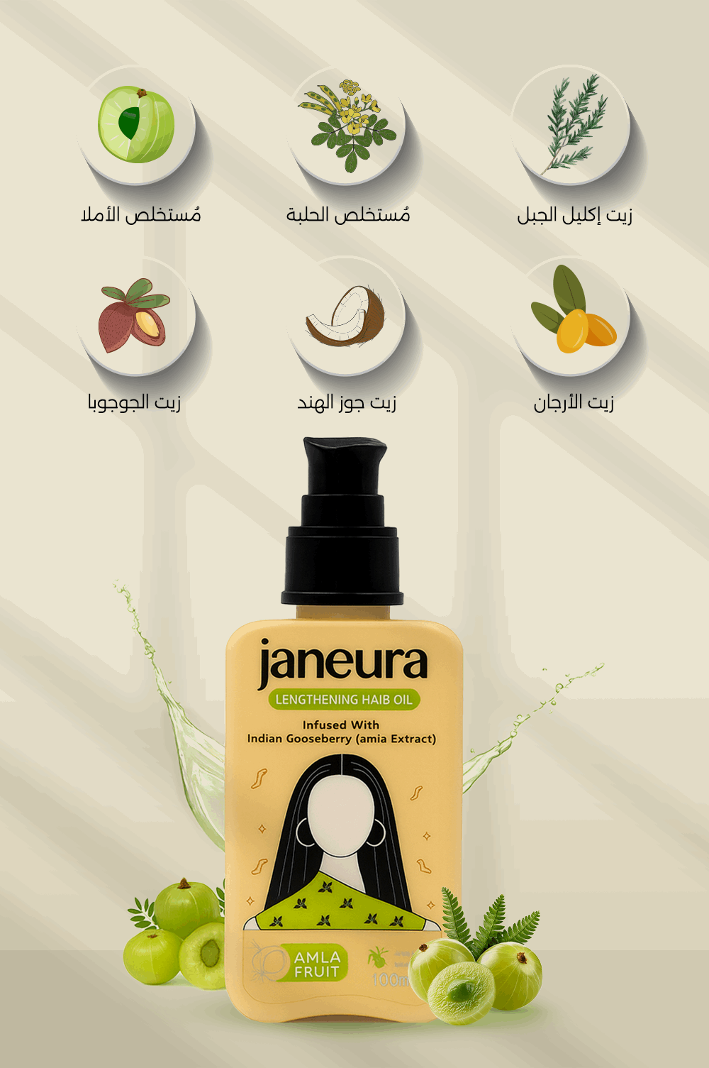Janeura Amla Hair Oil