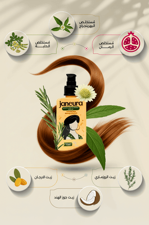 Janeura Bhringraj Hair Oil